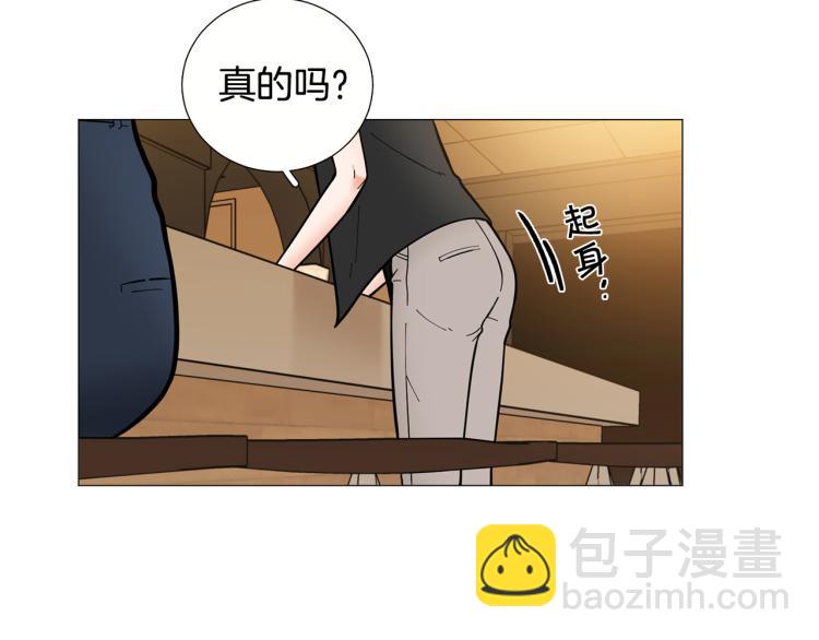 《暗恋的技巧》第44话 对你很满意 第18页