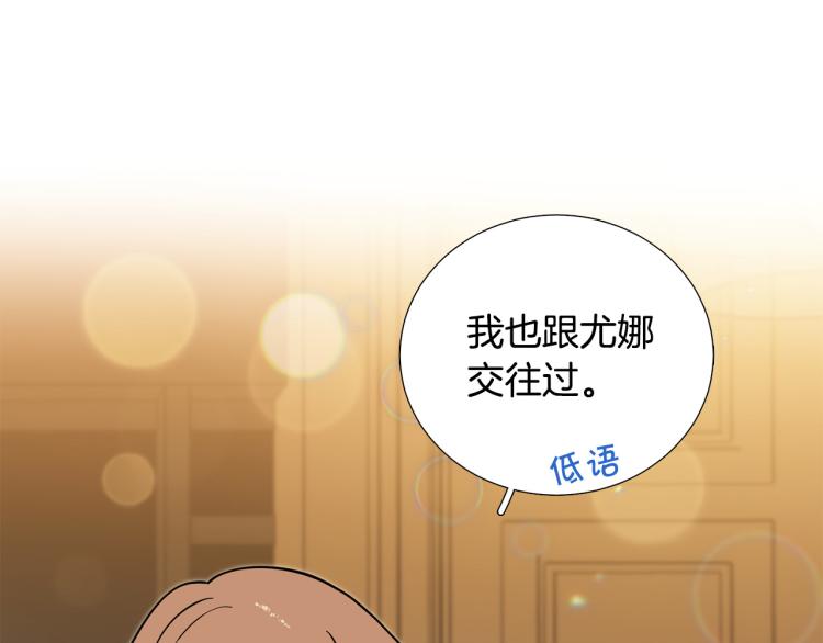 《暗恋的技巧》第44话 对你很满意 第19页