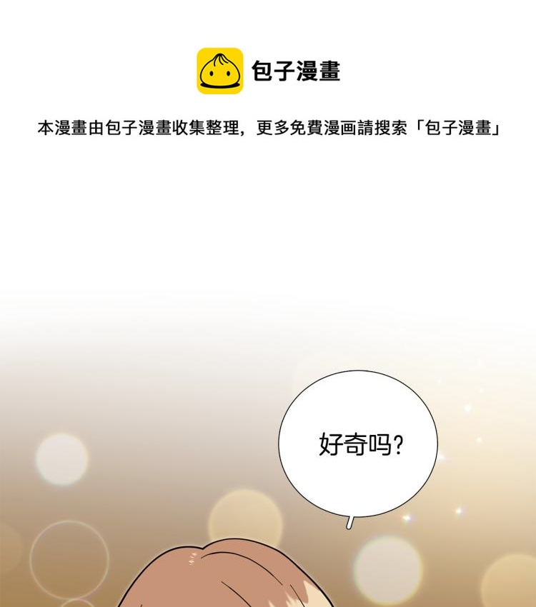 《暗恋的技巧》第44话 对你很满意 第1页