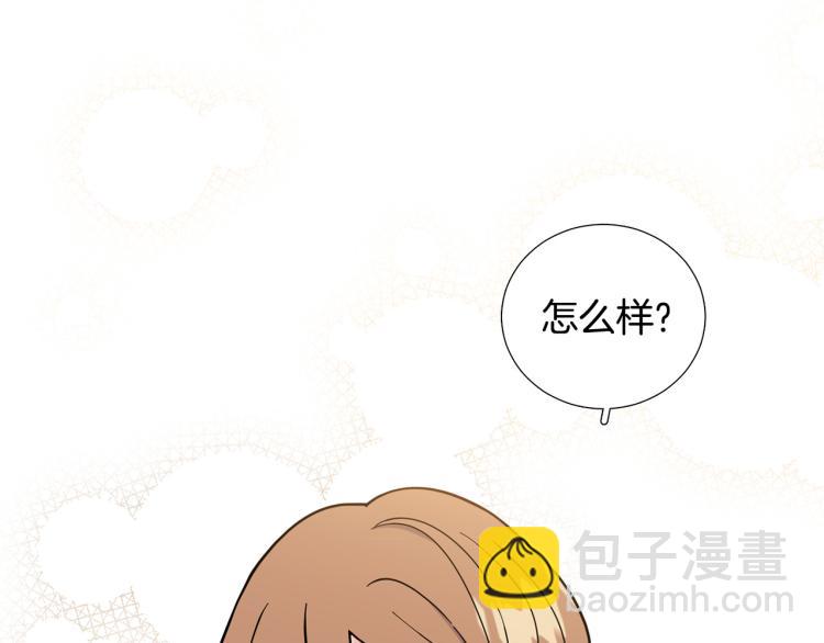 《暗恋的技巧》第44话 对你很满意 第23页