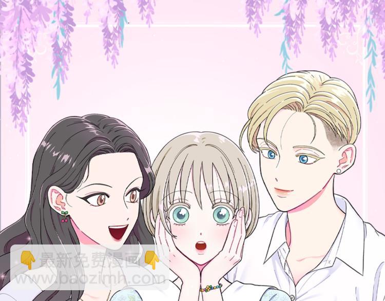 《暗恋的技巧》第44话 对你很满意 第27页