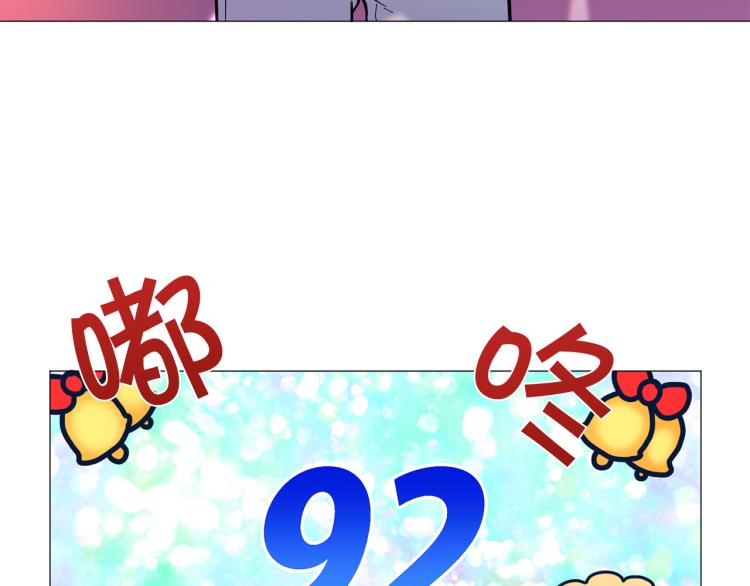 《暗恋的技巧》第44话 对你很满意 第33页