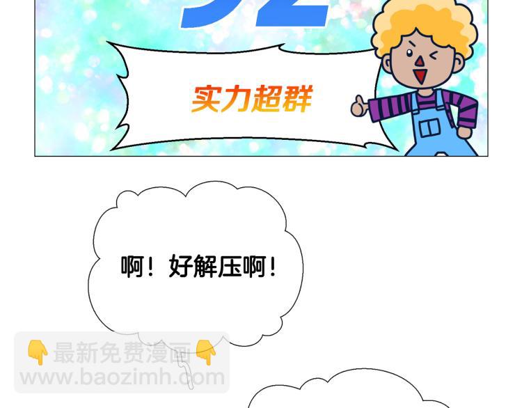 《暗恋的技巧》第44话 对你很满意 第34页