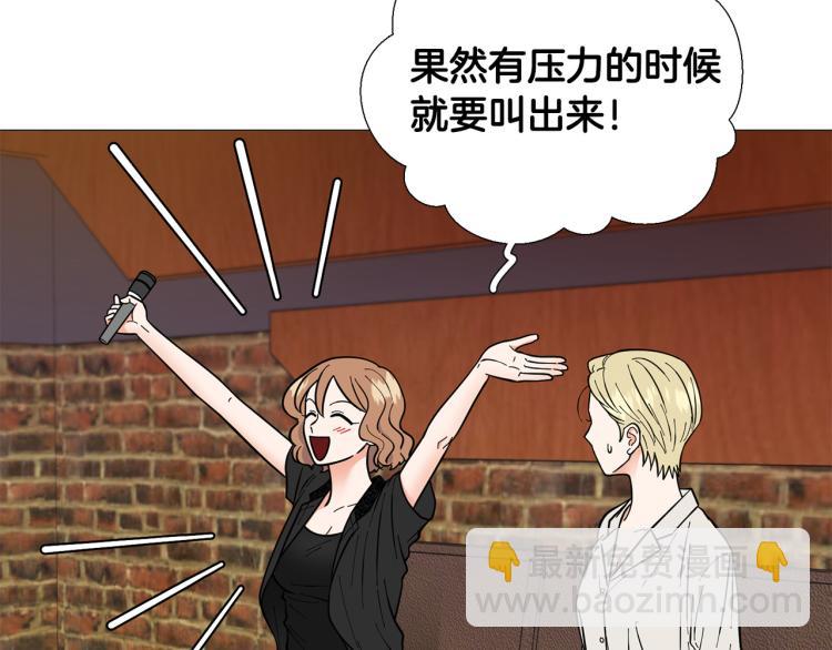 《暗恋的技巧》第44话 对你很满意 第35页