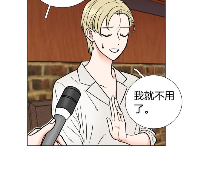 《暗恋的技巧》第44话 对你很满意 第37页