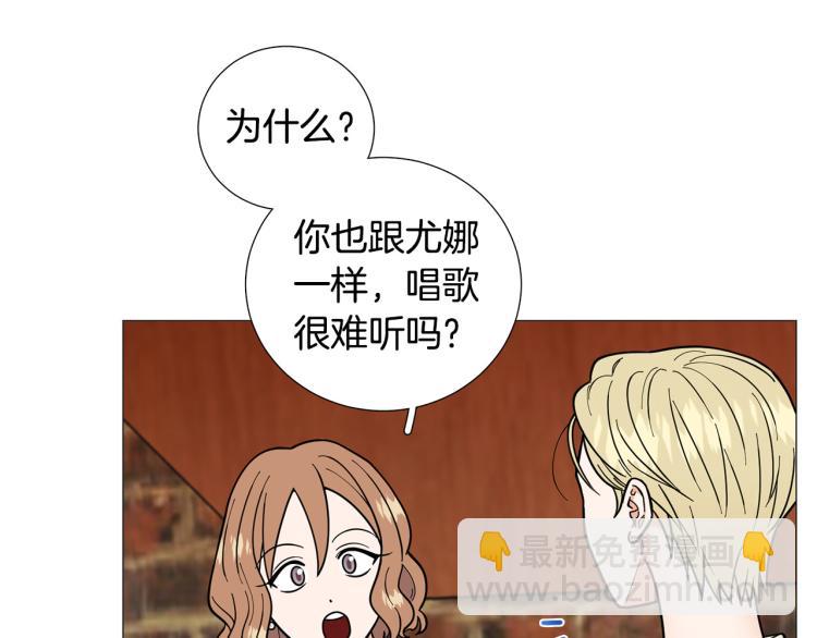 《暗恋的技巧》第44话 对你很满意 第38页