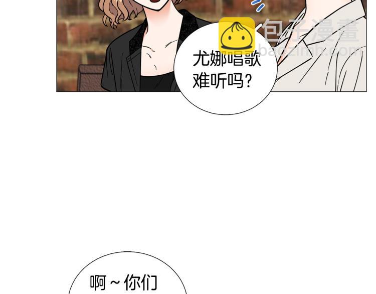 《暗恋的技巧》第44话 对你很满意 第39页