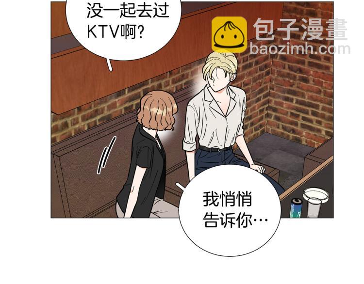 《暗恋的技巧》第44话 对你很满意 第40页