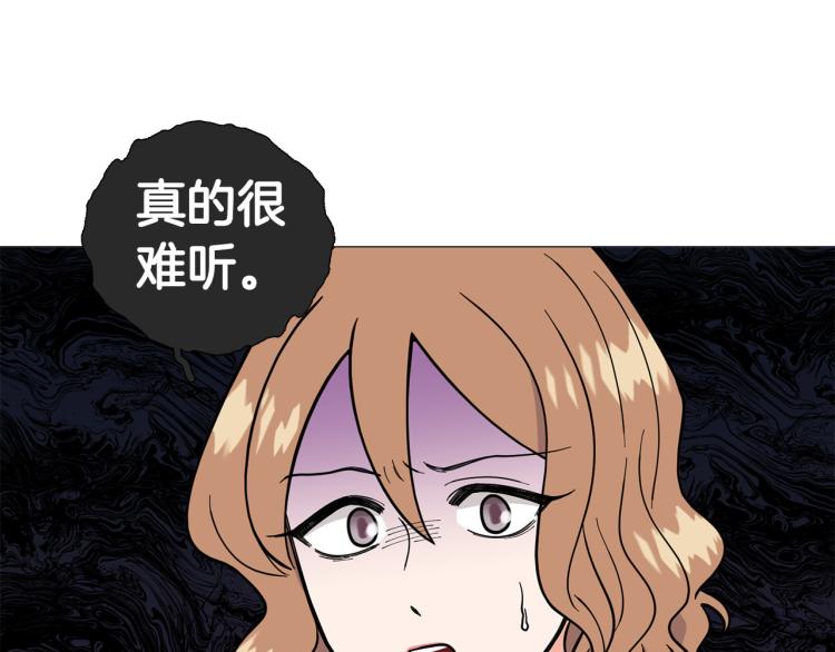 《暗恋的技巧》第44话 对你很满意 第42页
