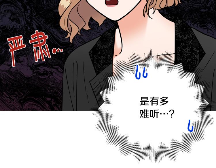 《暗恋的技巧》第44话 对你很满意 第43页