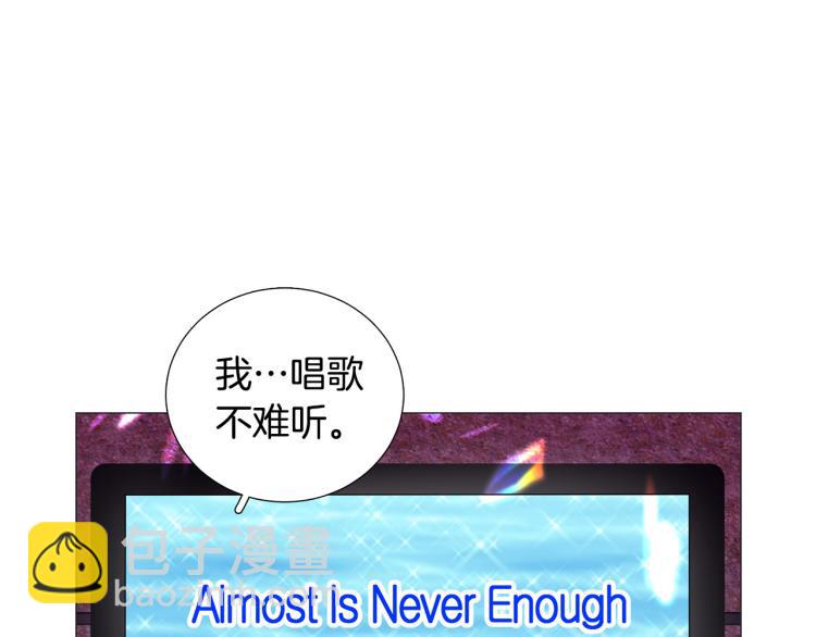 《暗恋的技巧》第44话 对你很满意 第44页