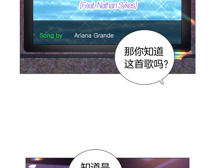 《暗恋的技巧》第44话 对你很满意 第45页