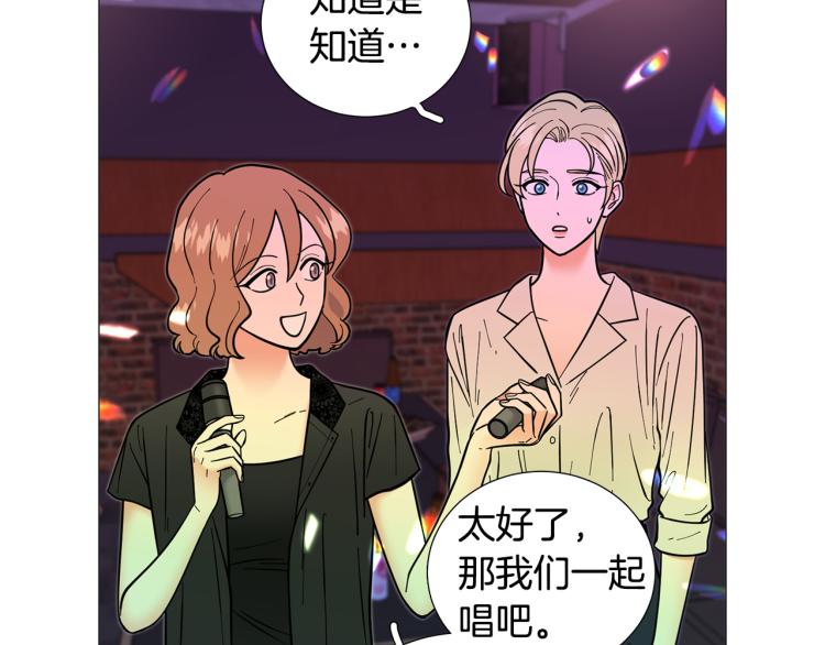 《暗恋的技巧》第44话 对你很满意 第46页