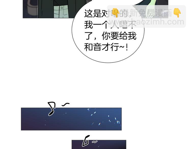 《暗恋的技巧》第44话 对你很满意 第47页