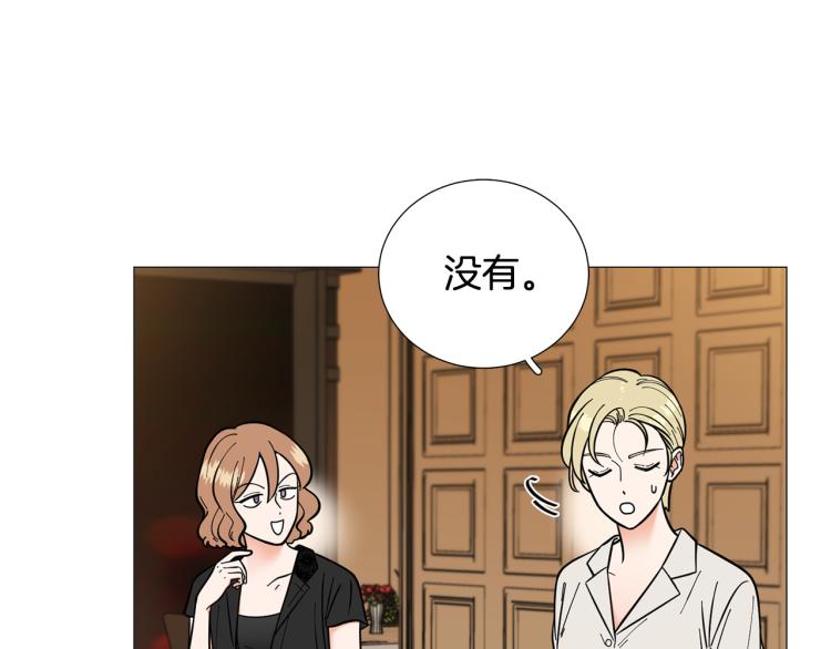 《暗恋的技巧》第44话 对你很满意 第5页