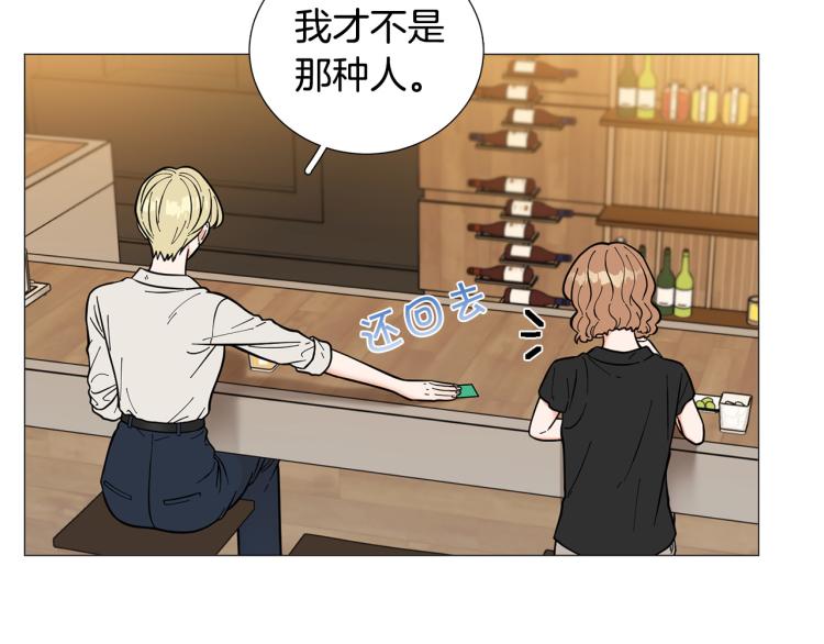 《暗恋的技巧》第44话 对你很满意 第7页