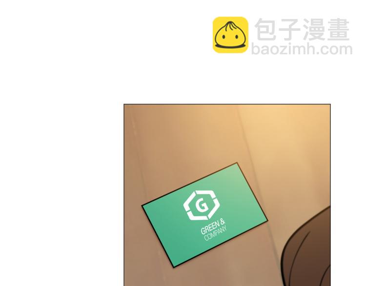《暗恋的技巧》第44话 对你很满意 第8页