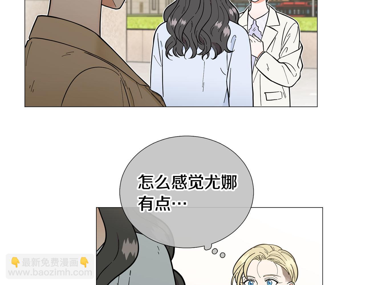 《暗恋的技巧》第24话 尴尬饭局 第10页