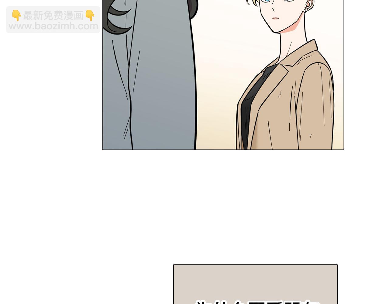 《暗恋的技巧》第24话 尴尬饭局 第11页