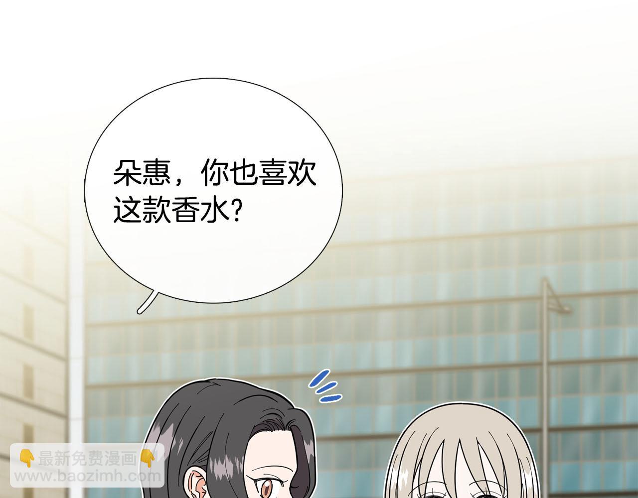 《暗恋的技巧》第24话 尴尬饭局 第13页