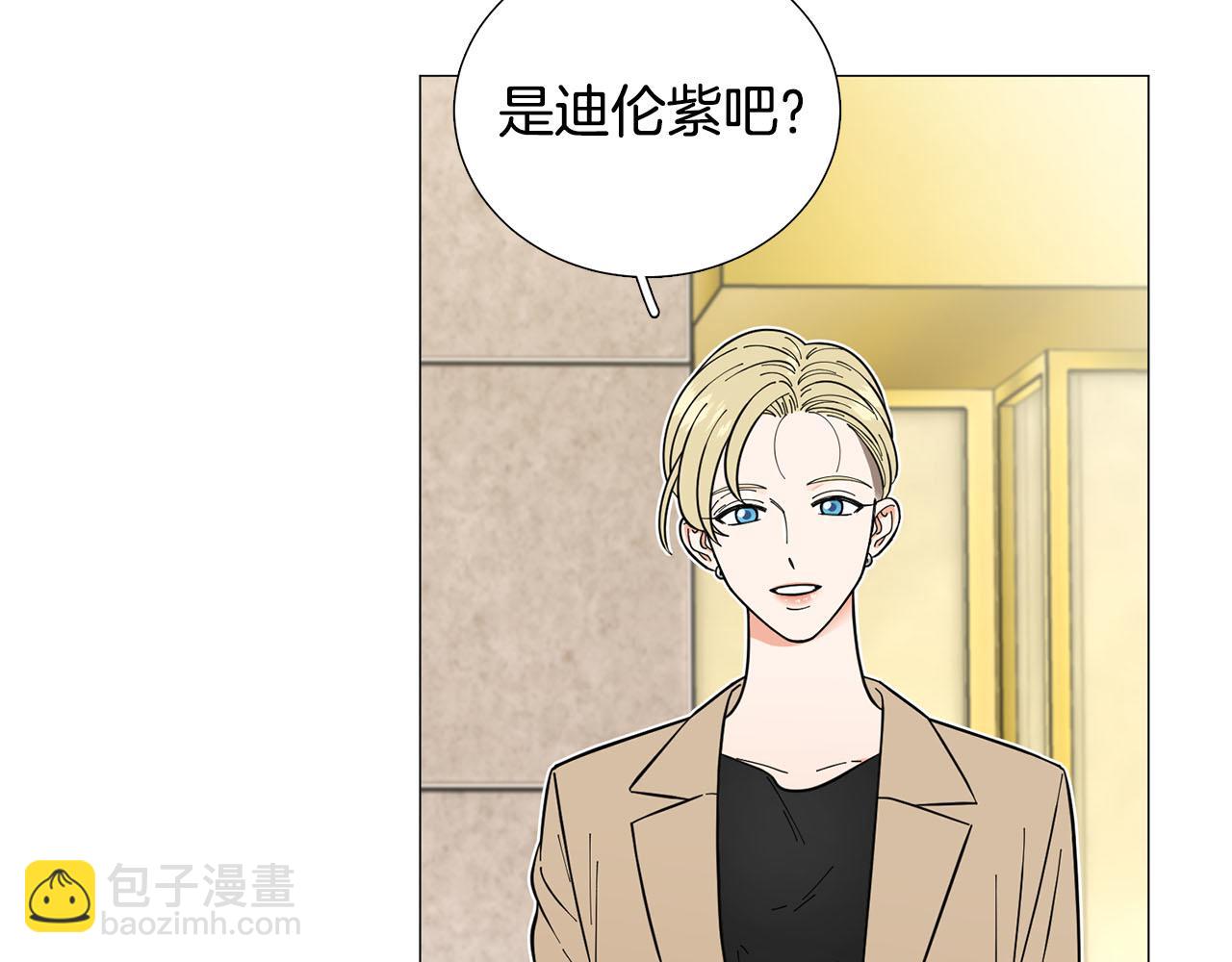 《暗恋的技巧》第24话 尴尬饭局 第15页