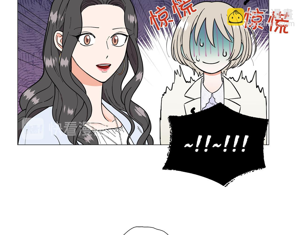 《暗恋的技巧》第24话 尴尬饭局 第17页