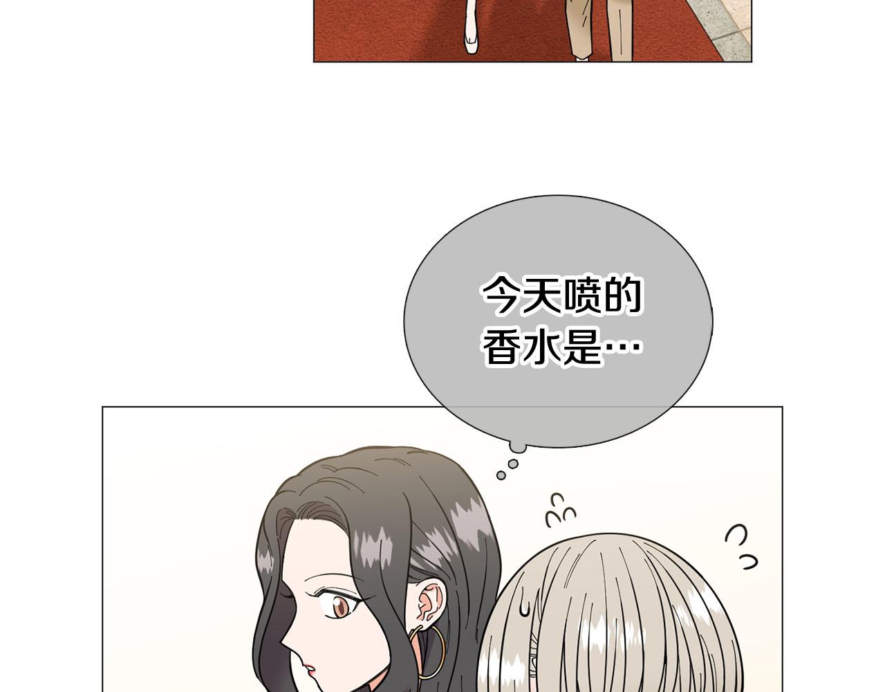 《暗恋的技巧》第24话 尴尬饭局 第19页