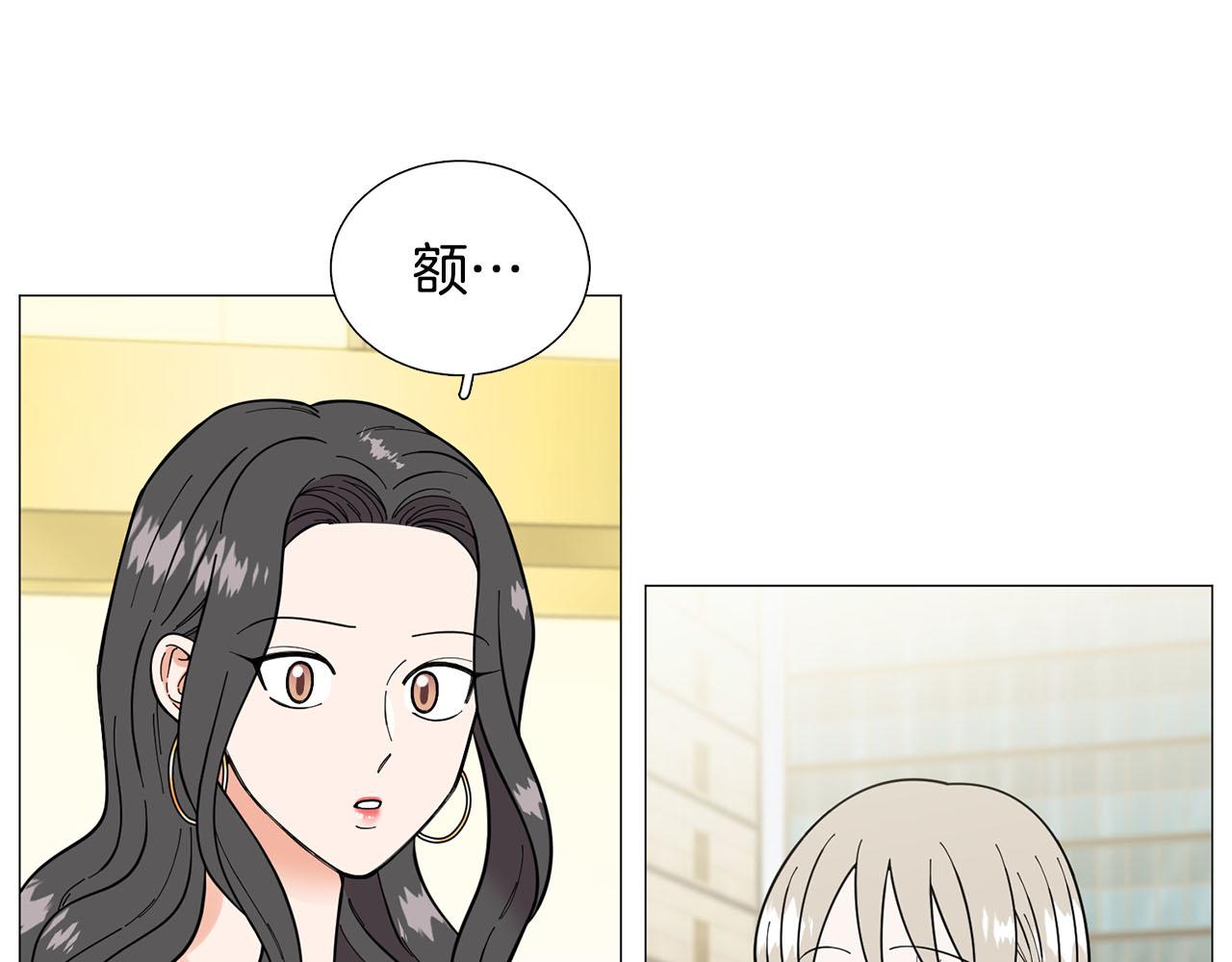 《暗恋的技巧》第24话 尴尬饭局 第1页