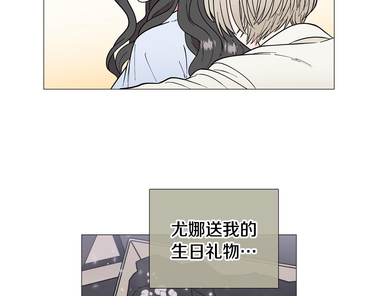《暗恋的技巧》第24话 尴尬饭局 第20页