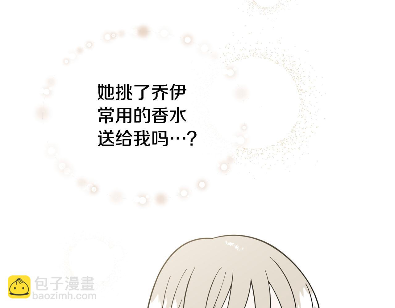 《暗恋的技巧》第24话 尴尬饭局 第22页