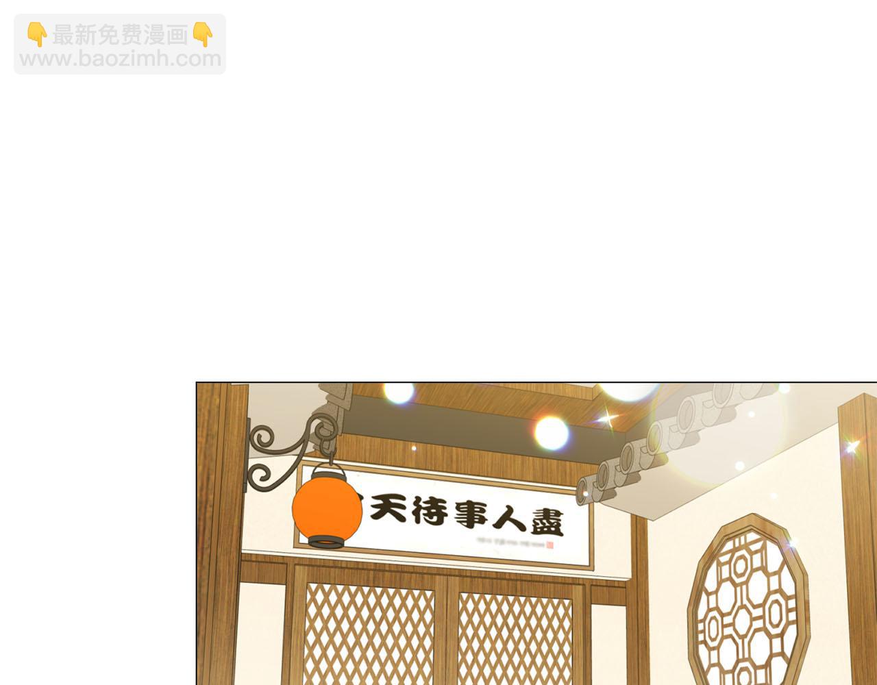 《暗恋的技巧》第24话 尴尬饭局 第27页