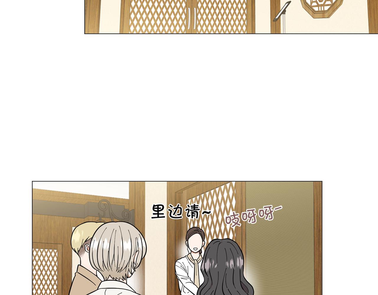 《暗恋的技巧》第24话 尴尬饭局 第28页
