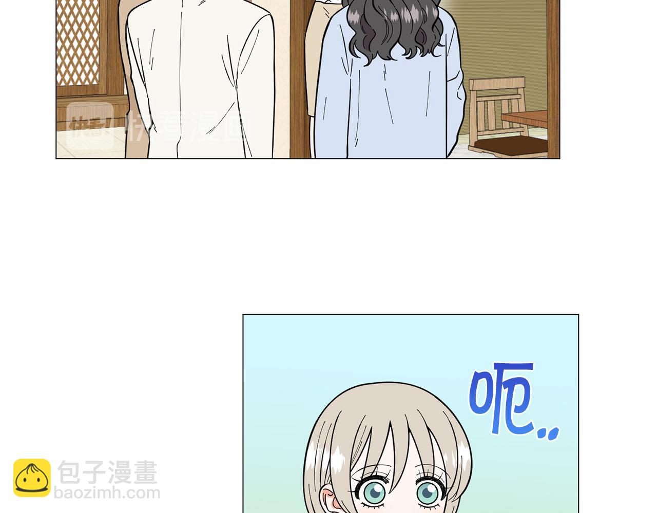 《暗恋的技巧》第24话 尴尬饭局 第29页