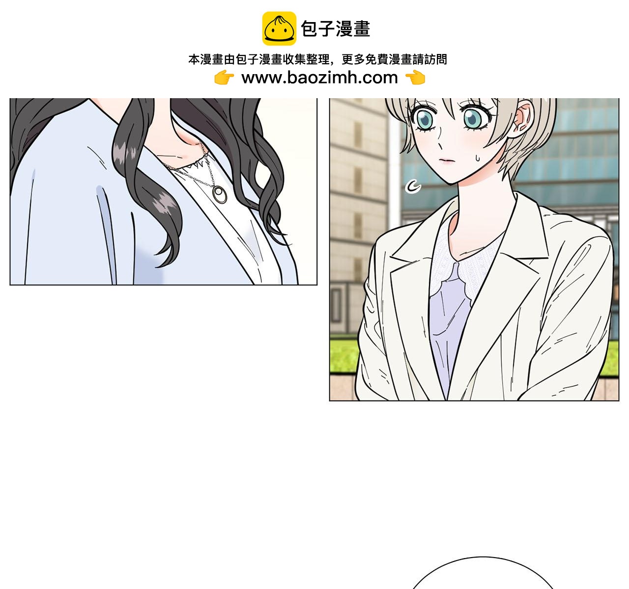 《暗恋的技巧》第24话 尴尬饭局 第2页