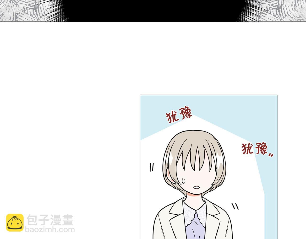 《暗恋的技巧》第24话 尴尬饭局 第33页