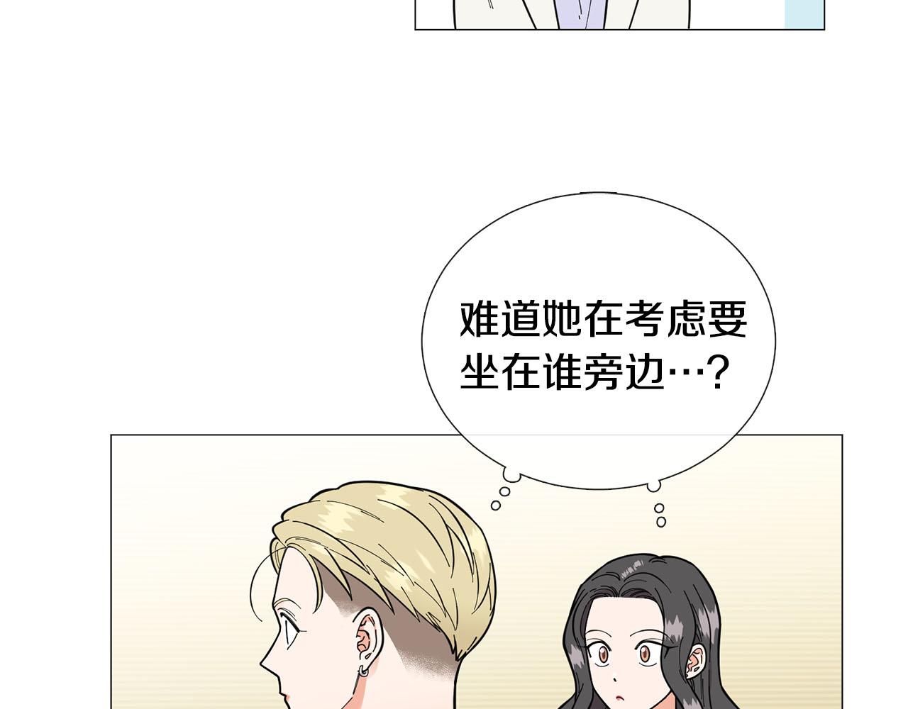 《暗恋的技巧》第24话 尴尬饭局 第34页