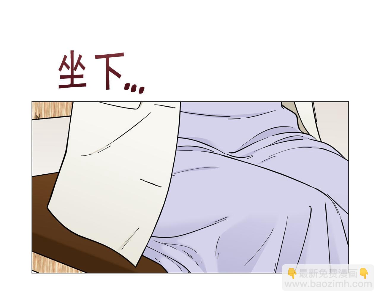 《暗恋的技巧》第24话 尴尬饭局 第37页
