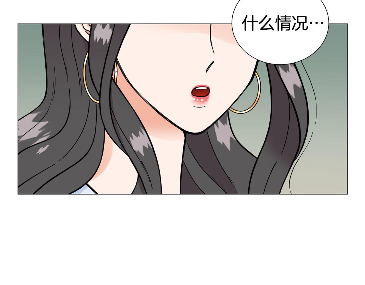 《暗恋的技巧》第24话 尴尬饭局 第3页
