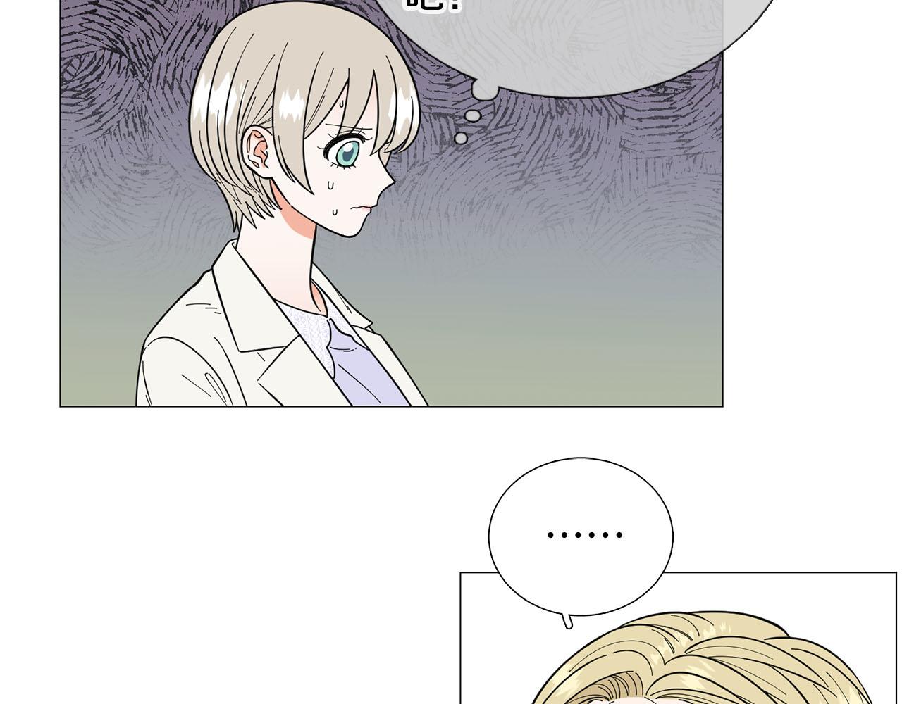 《暗恋的技巧》第24话 尴尬饭局 第41页