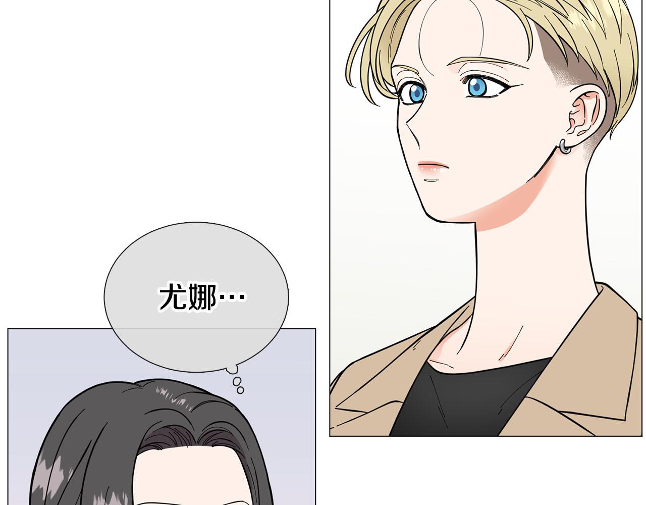 《暗恋的技巧》第24话 尴尬饭局 第42页