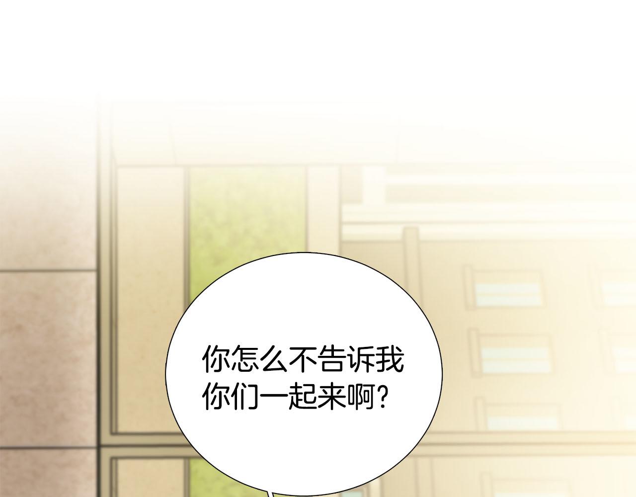 《暗恋的技巧》第24话 尴尬饭局 第4页