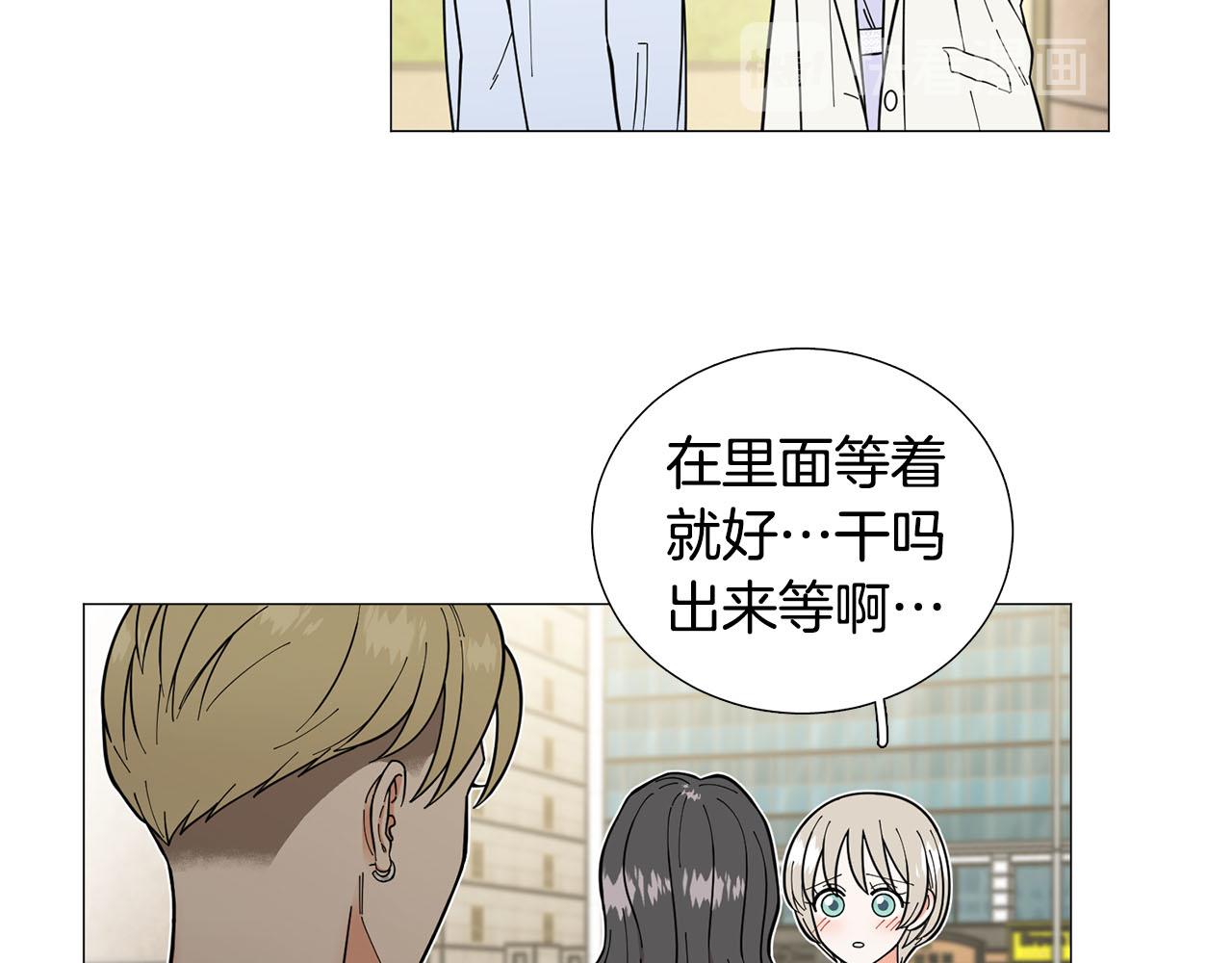《暗恋的技巧》第24话 尴尬饭局 第9页