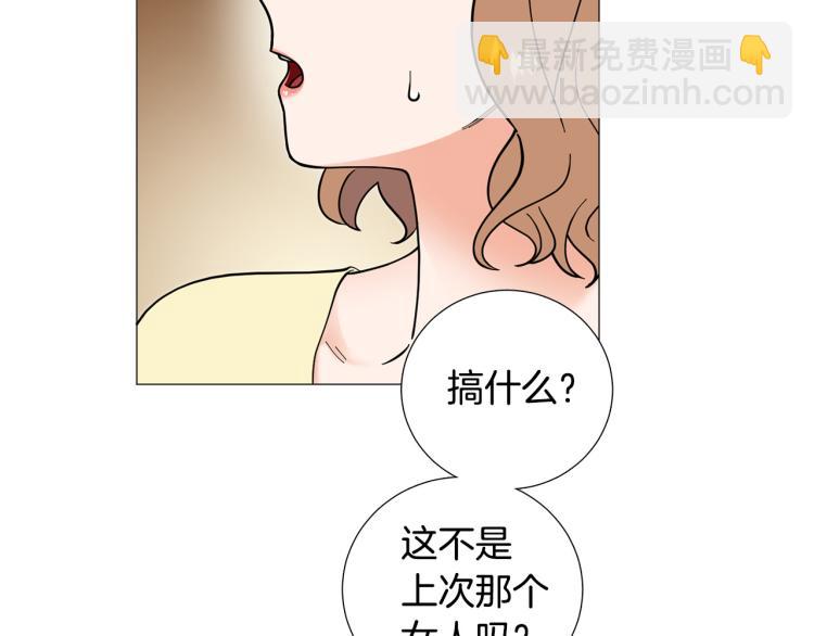 《暗恋的技巧》第46话 没有忘记约定 第10页