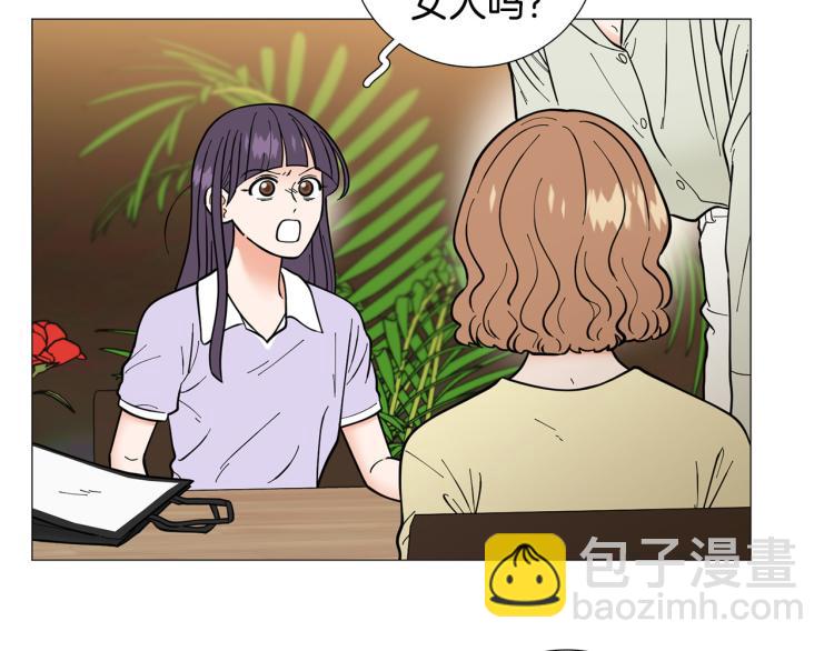 《暗恋的技巧》第46话 没有忘记约定 第11页