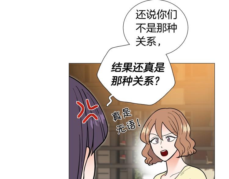 《暗恋的技巧》第46话 没有忘记约定 第12页