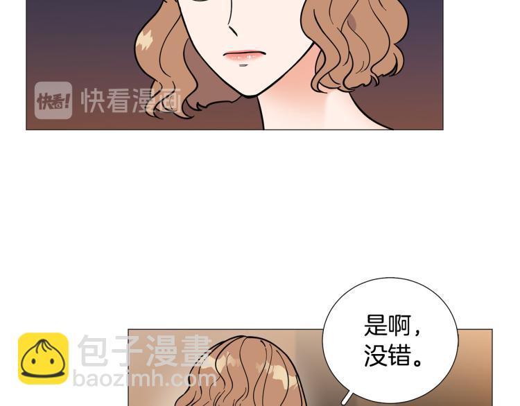 《暗恋的技巧》第46话 没有忘记约定 第14页