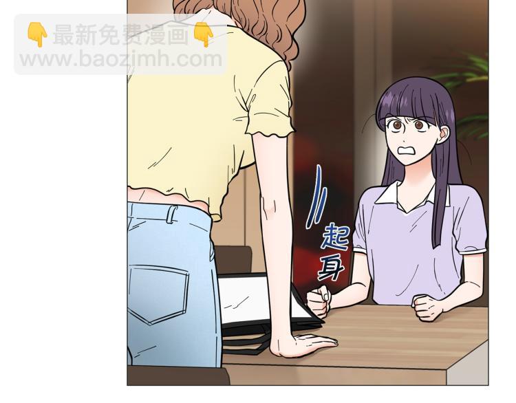 《暗恋的技巧》第46话 没有忘记约定 第15页