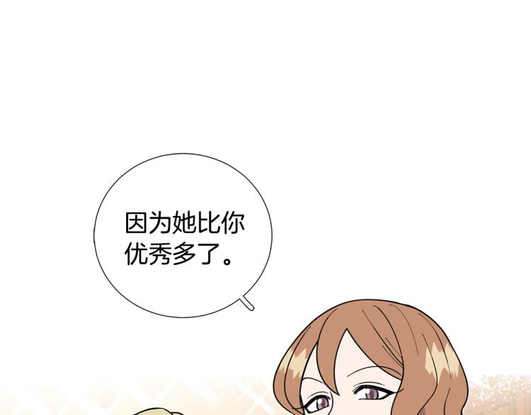《暗恋的技巧》第46话 没有忘记约定 第16页