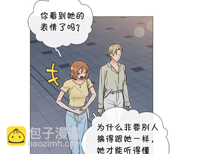 《暗恋的技巧》第46话 没有忘记约定 第26页