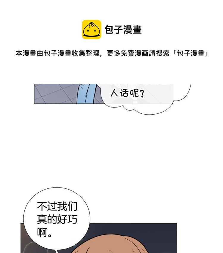 《暗恋的技巧》第46话 没有忘记约定 第27页